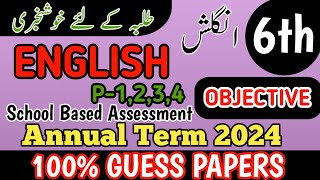 Class 6 English Objective Annual Term School Based Assessment 2024  SBA 3rd Term papers 6th Class [upl. by Tima]