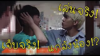 BTS TharnType moved out Scene  เบื้องหลังมาวินหัวฟาดประตู [upl. by Asnerek]