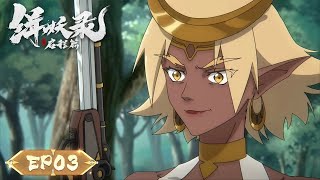 ✨Another Journey to the West EP 03 MULTI SUB [upl. by Sivehc]