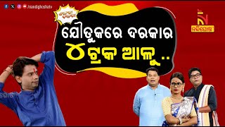 CID  EP91  ମନ୍ଦିର ପୂଜକ  Pragyan  Shankar  Odia Comedy  Tarang Music [upl. by Paresh665]