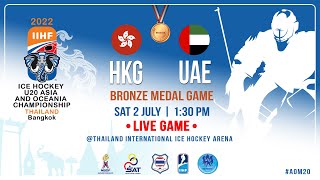 Bronze Medal Game  Hong Kong Vs United Arab Emirates  U20 Asia and Oceania Championship [upl. by Jadwiga]