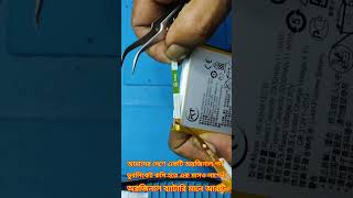 অরজিনিয়াল ব্যাটারি মানে কি repring battery [upl. by Nelav]