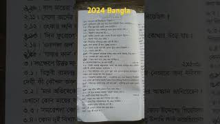 class 7 3nd unit test suggestion question paper 2024 class 7 3nd unit test Bangla 2024 [upl. by Girish]