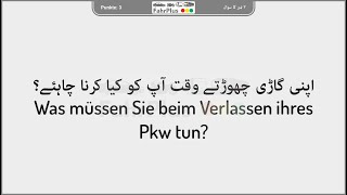 Was müssen Sie beim Verlassen ihres Pkw tun [upl. by Aronaele]