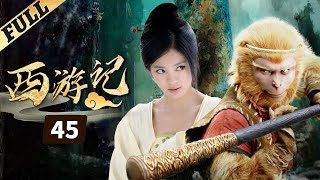 《西游記│Journey To the West》第45集 官方高清版（张纪中版 吴樾，聂远，臧金生，徐锦江领衔主演） [upl. by Adiaj713]