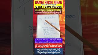 మీరు 6 15  24 వ తేదీలలో జన్మించి మీ Destiny Number 1 అయితే జీవితంలో అన్ని కష్టాలే  shorts [upl. by Kirima134]