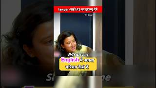 IAS Interview English  IAS Mock Interview upsc youtubeshorts shorts short ias ips trend pcs [upl. by Isa]