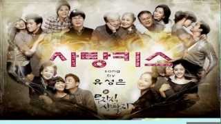 Yoo Seong Eun  Candy Kiss 사탕키스 Childless Comfort OST Part1 [upl. by Skantze]