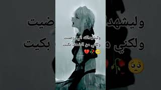 ممكن تقدرون تعبي ووتشتركو🥺🥀💔 [upl. by Ennairac921]