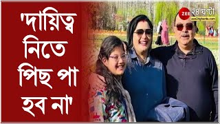 Baisakhi Banerjee Divorce বৈশাখীমনোজিৎ বিচ্ছেদ সম্পন্ন দায়িত্ব নিতে পিছ পা হব না [upl. by Naej]