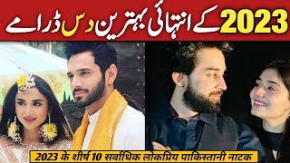 Top 10 Pakistani Most Popular Dramas 2023  Best Dramas 2023 [upl. by Nnylram51]