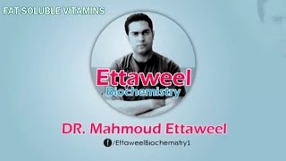 FAT SOLUBLE VITAMINS REVISION by Dr Mahmoud Ettaweel [upl. by Ddot343]