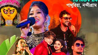 REAL MUSIC PLAZA BAND মানসী রজত সঞ্চিতা রাজ amp টুকটুকি রুদ্র সঞ্চালকশ্রী শ্রী জগদ্ধাত্রী পূজা [upl. by Serle]