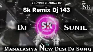 Manalasiya New Desi Mix Dj Song 2024Dhanaka Dance Song Dj Sunil viralvideo desi djsong ytvideo [upl. by Dewees]