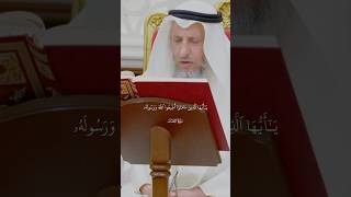 othman Al Khamees Quran Recitation othman Al Kamees  عثمان الخميس  القرآن quran allah islam [upl. by Breech220]