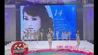 Miss Thailand World 2010 รอบซ้อมเดินชุดว่ายน้ำ [upl. by Andaira]