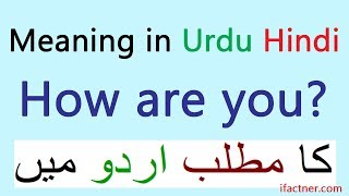 How Are You Meaning In Urdu  Study English online  English to Urdu words [upl. by Ajdan246]