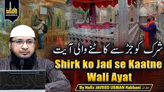 Shirk ko Jad se Kaatne wali Ayat  By Hafiz JAVEED USMAN Rabbani [upl. by Ravens]