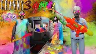 Granny 3 2024 Holi🔫🌈 Special Mode Full gameplay  Budhdha Budhiya Ko Rang laga kar bhag gaya😂🤣 [upl. by Bertrando384]