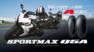 SPORTMAX Q5A プロモーションムービー [upl. by Arabela]