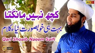 Nawal Khan  Chor Fikr Duniya Ki  New Naat 2023  Official Video  Heera Gold [upl. by Nytsua]