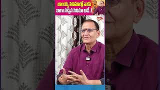 Sivalenka Krishna Prasad About Balayya Akhanda Movie SivalenkaKrishnaPrasad Balayya Akhanda [upl. by Gusba166]