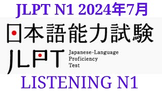 Choukai N1 72024 With Answer  Listening N1  N1청취 2 Sample Exam listening jlpt n1 [upl. by Loveridge]