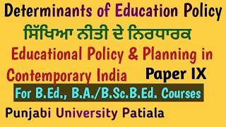 Determinants of Education Policy ਸਿੱਖਿਆ ਨੀਤੀ ਦੇ ਨਿਰਧਾਰਕ BEd Sem 2 [upl. by Amador]