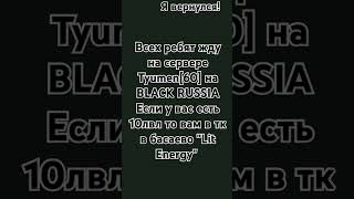 litwin muslim blackrussia хочустатьадмином рек тюмень [upl. by Kartis932]