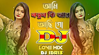 Ami Notun Ki R Aci Go Dj Remix  কষ্টের গান  Dj Remix Song  Bangla New Dj Song 2024  Puja Song [upl. by Nallid91]