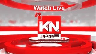 Kohenoor News Live  Pakistan News Live [upl. by Eiralav]