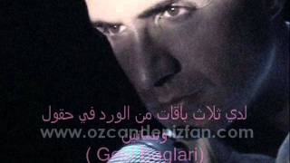 Özcan Deniz Gesi Bağları اوزجان دنيز اغنية من التراث التركي [upl. by Labinnah]