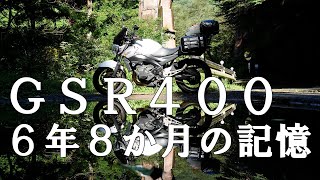 SUZUKI GSR400 [upl. by Airogerg]