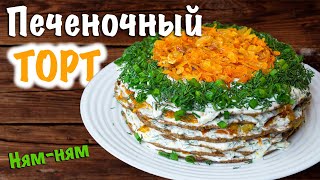 Печеночный торт из куриной печени – пошаговый рецепт с морковью и луком на сковороде [upl. by Adalia724]