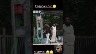 chappal chor 😁 publicreaction prankvairalshort [upl. by Aliak26]