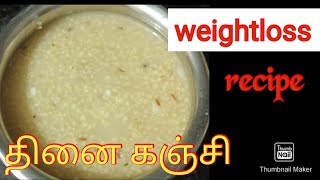 thinai arisi kanji recipe in tamilweightloss recipeதினை கஞ்சிanbin ulagam [upl. by Gilletta]