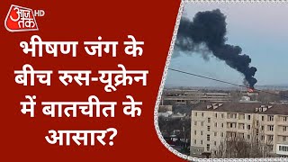 Ukraine के Konotop में गरजे रुसी फाइटर प्लेन दोनों देशों के बीच है बातचीत के आसार Ukraine Crisis [upl. by Artinahs867]