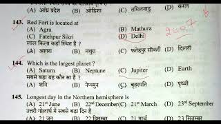 HPSSC JOA 939 IMPORTANT GK SOLVED PAPER  IMPORTANT INDIA GK FOR ALL EXAM [upl. by Innig]