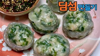 광고포함라이스페이퍼 활용한 저칼로리 새우딤섬만들기 평생다이어트 맛있게 살빼기레시피 집에 있는 냉동새우 부추로 싱크로율 100 값싸게 딤섬만두만들기방구석홍콩여행냉털요리 [upl. by Snyder774]