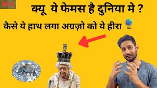 Ep 1 Why is the Kohinoor Diamond So Famous History of Kohinoor  Bharat ka Kohinoor [upl. by Chassin446]