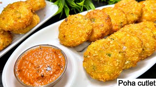 5 मिनट में पोहा कटलेट बनाएं एकदम आसान तरीके से  NEW Poha cutlet recipe pohacutletrecipe [upl. by Blanka]