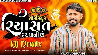 RIYASAT  Vijay Jornang  રિયાસત  Vijay Jornang New Attitude Song 2024  Dj Remix [upl. by Nednarb]