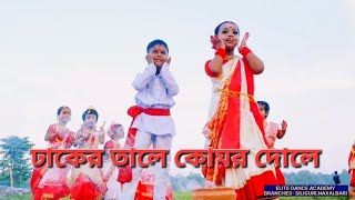 Dhaker tale komor dole Dance  Pujo special dance of kids Anindita Roy  Elite Dance Academy [upl. by Chadbourne908]