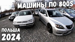 ПАДЕНИЕ ЦЕН НА АВТОРЫНКЕ ДЕШЕВЫХ АВТО В ПОЛЬШЕ   MILLIONCAR 2024  Tanie Autka Siechnice [upl. by Korb]