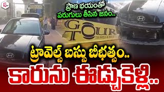 ట్రావెల్స్ బస్సు బీభత్సం Private Bus Travels Rash Driving  Hyderabad News  SumanTV Live [upl. by Hendricks]