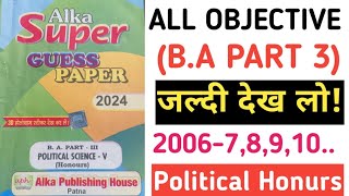 Alka Super Guess Paper 2024  BA Part3  BA Part3 Objective  Political Science Honours  2024 [upl. by Debbee]