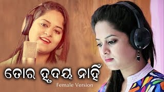 Odia Superhit Sad Song ll TORA HRUDAYA NAHIN ll N Gurudatta [upl. by Atiuqal]