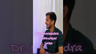 Dr Narendra Dabbholkar Case  Podcast with Advocates  podcast motivate trialroom thetrialroom [upl. by Negaem800]