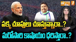 పక్క చూపులు చూస్తున్నారా  Ex Minister Vellampally Srinivas May Join BJP  Loguttu [upl. by Dyal706]