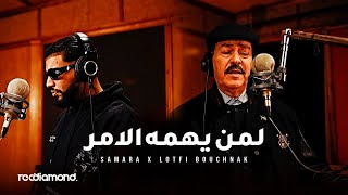 Samara amp Lotfi Bouchnak  Liman Yahomouhou El Amr  لمن يهمه الامر Official Music Audio [upl. by Otti501]